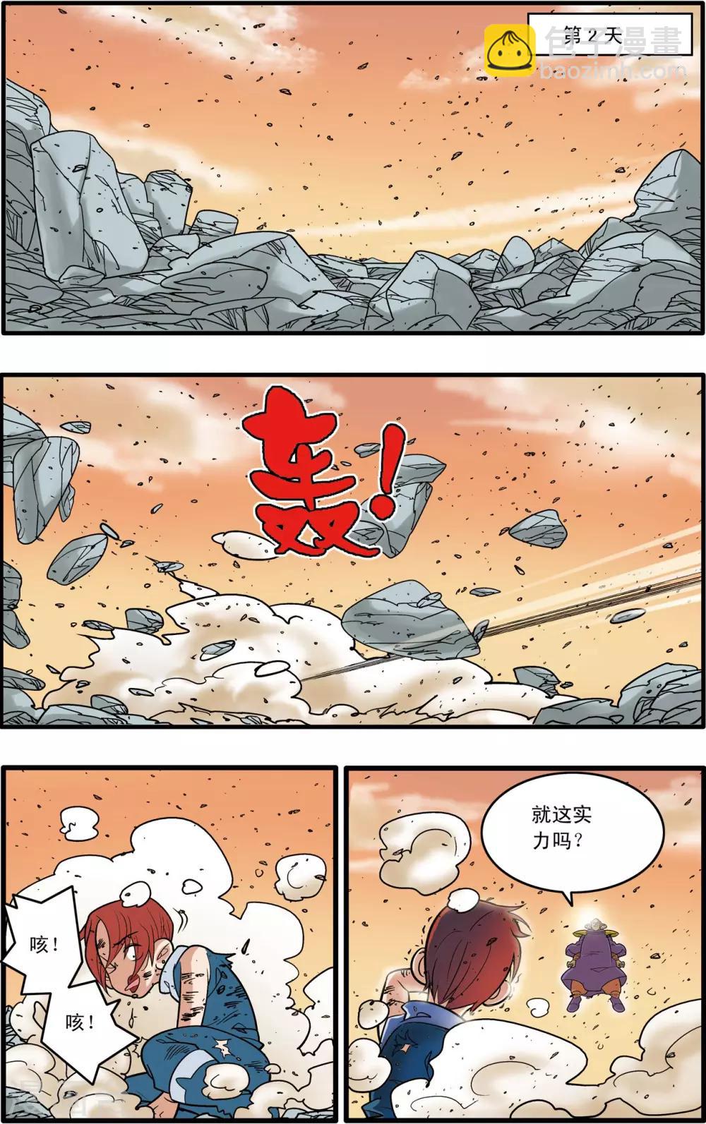 第178话 前线任务16
