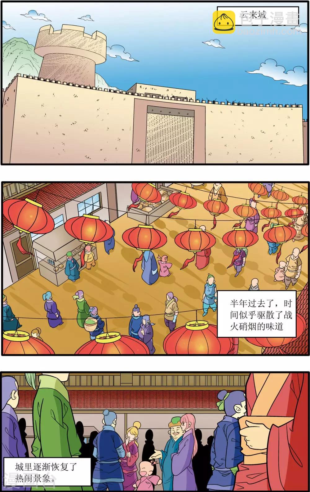 第181话 风暴前夕1