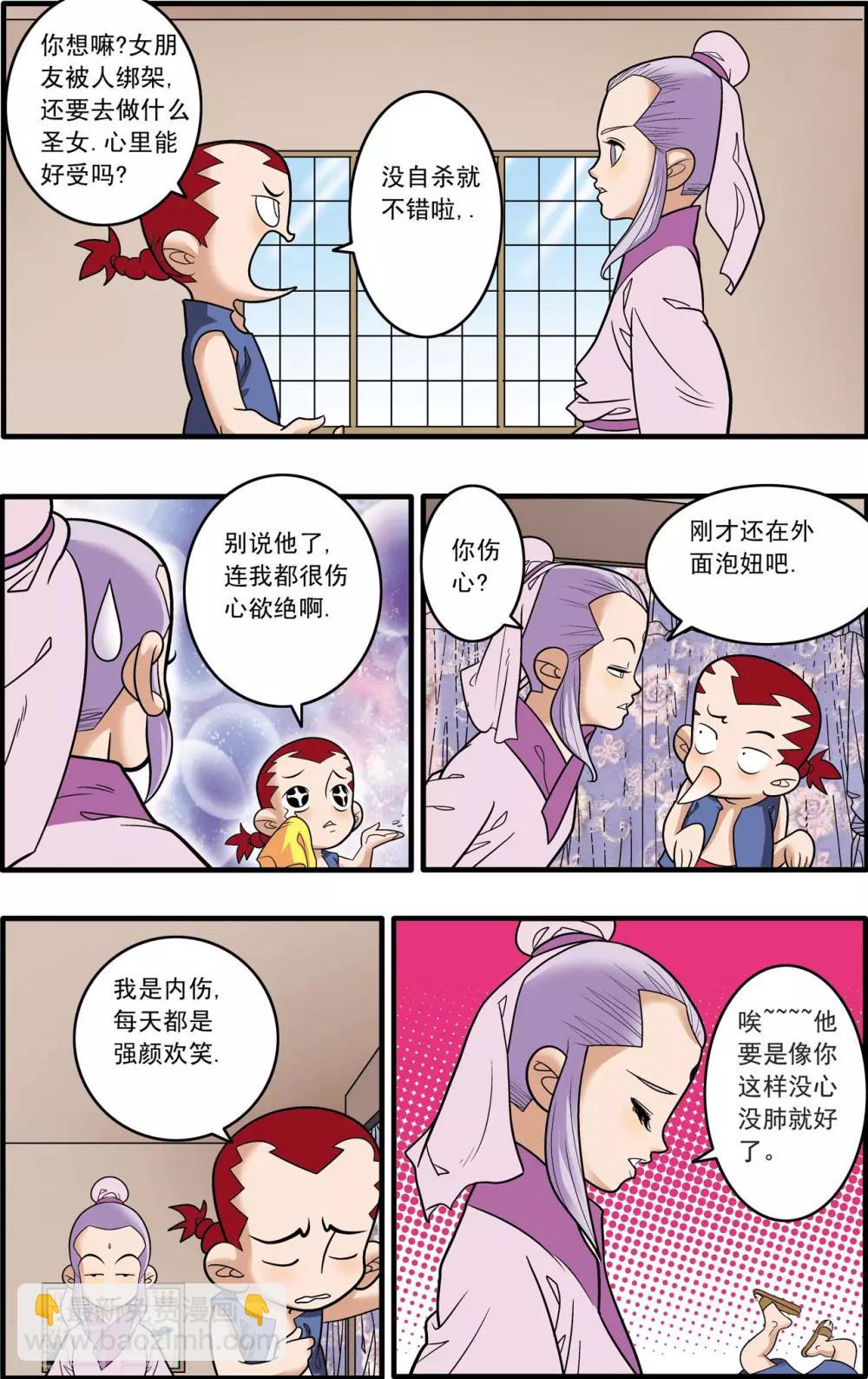 第181话 风暴前夕10
