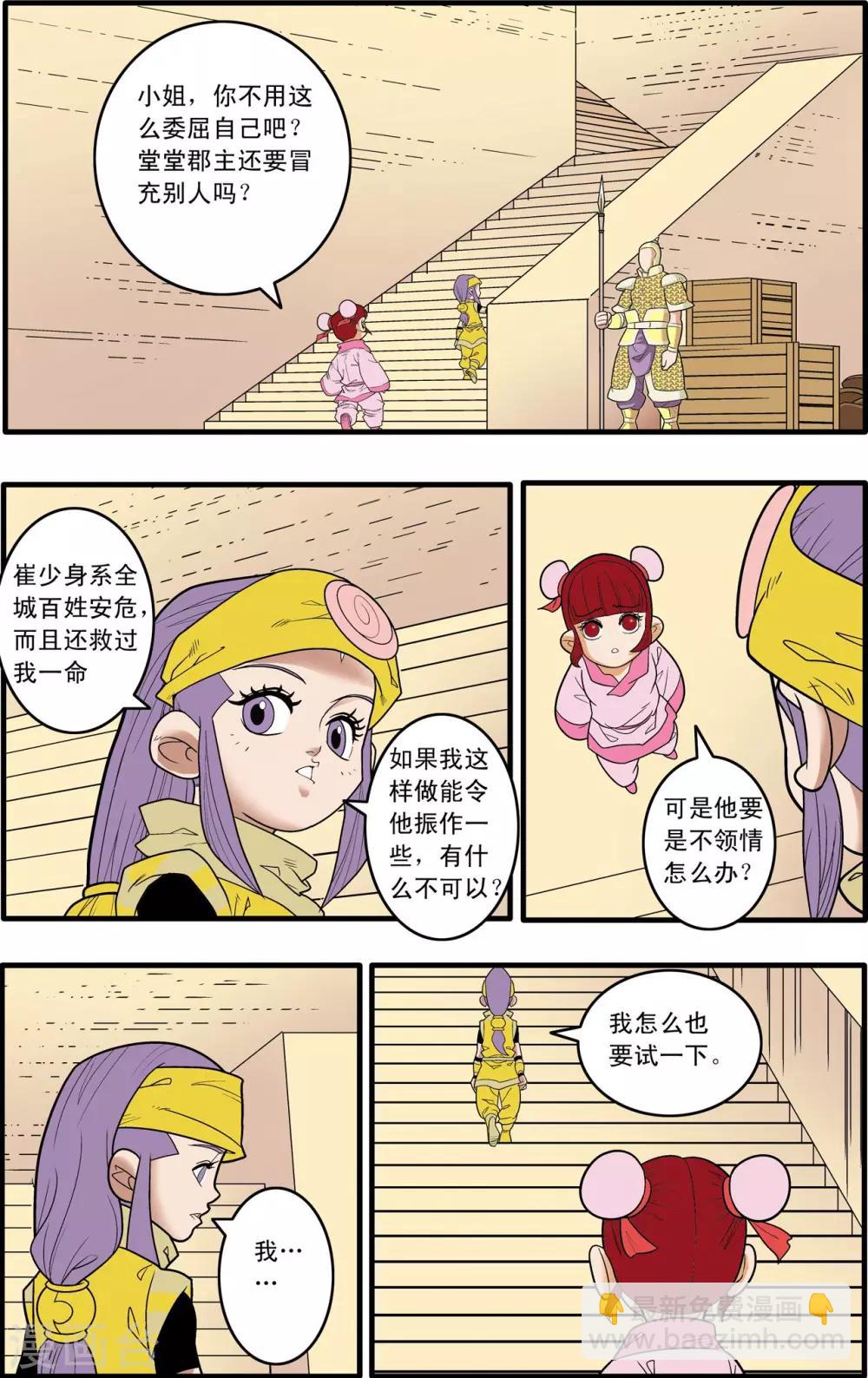第181话 风暴前夕12