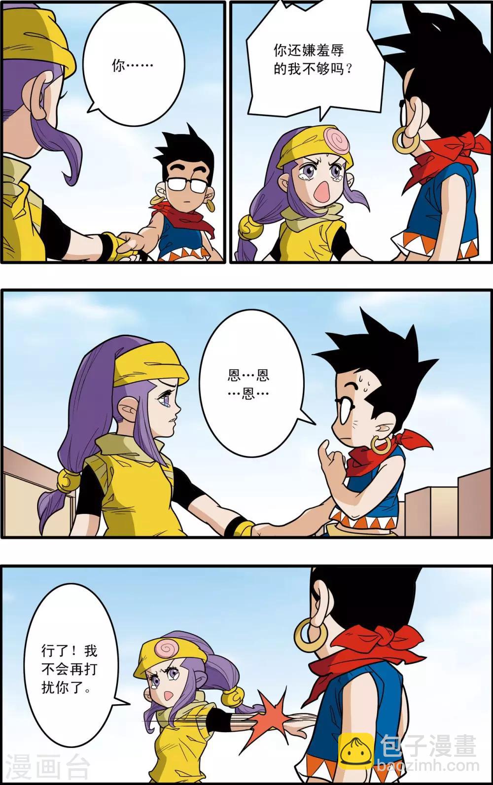 第181话 风暴前夕16