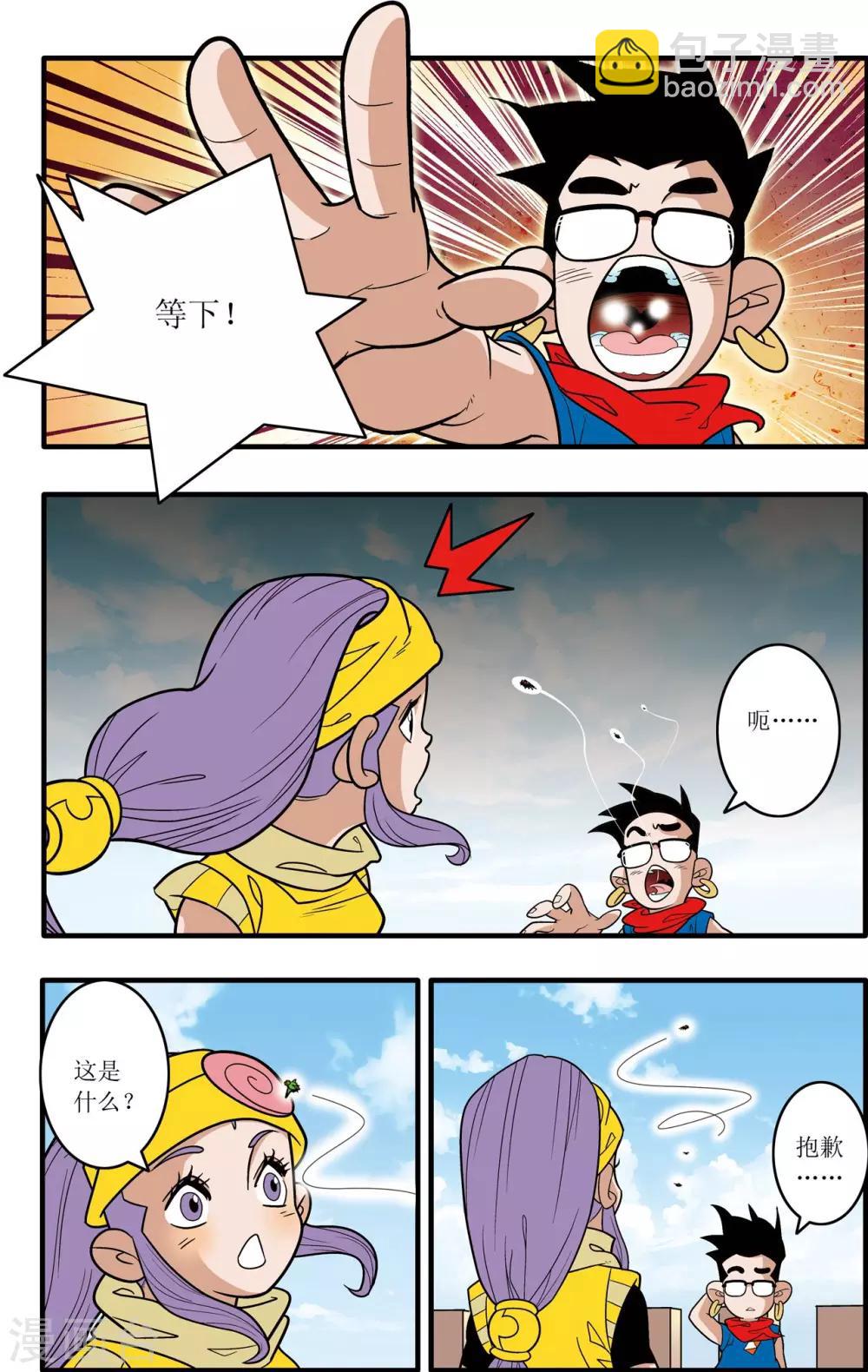 第181话 风暴前夕17