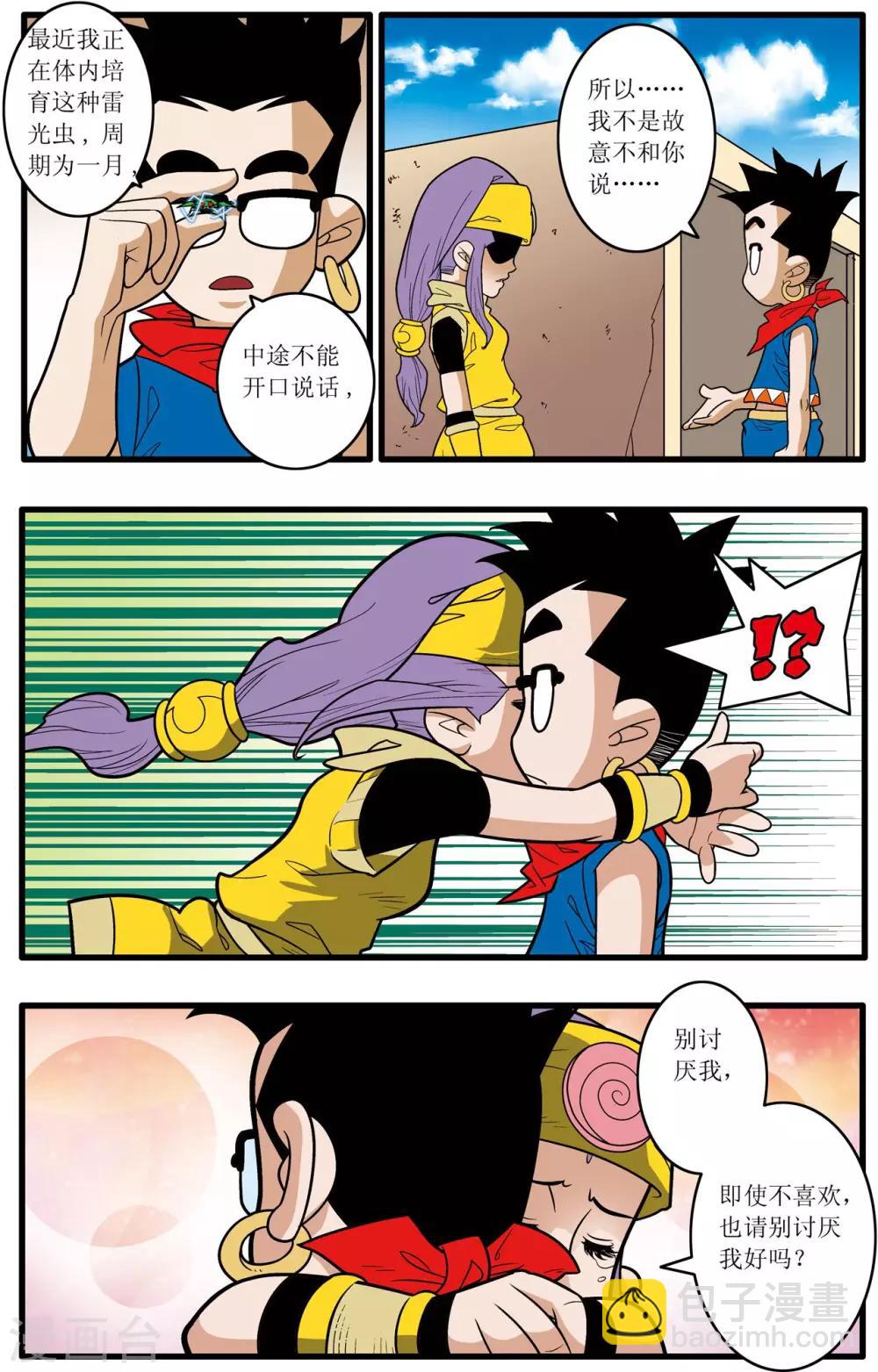 第181话 风暴前夕18