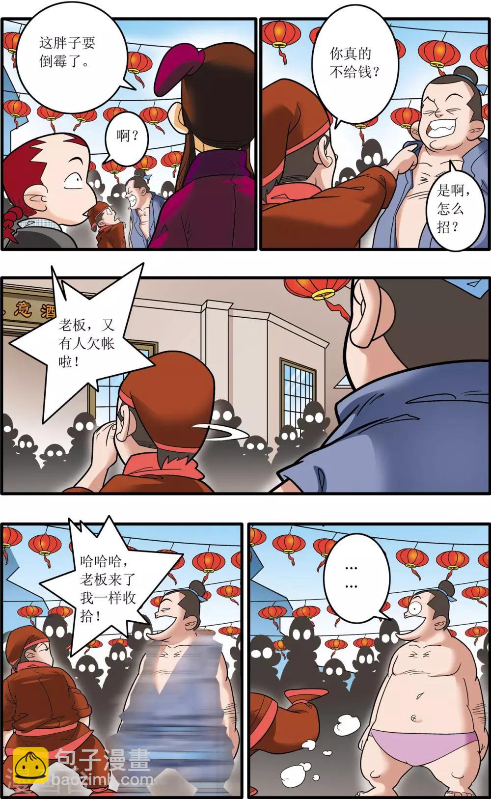 第181话 风暴前夕4