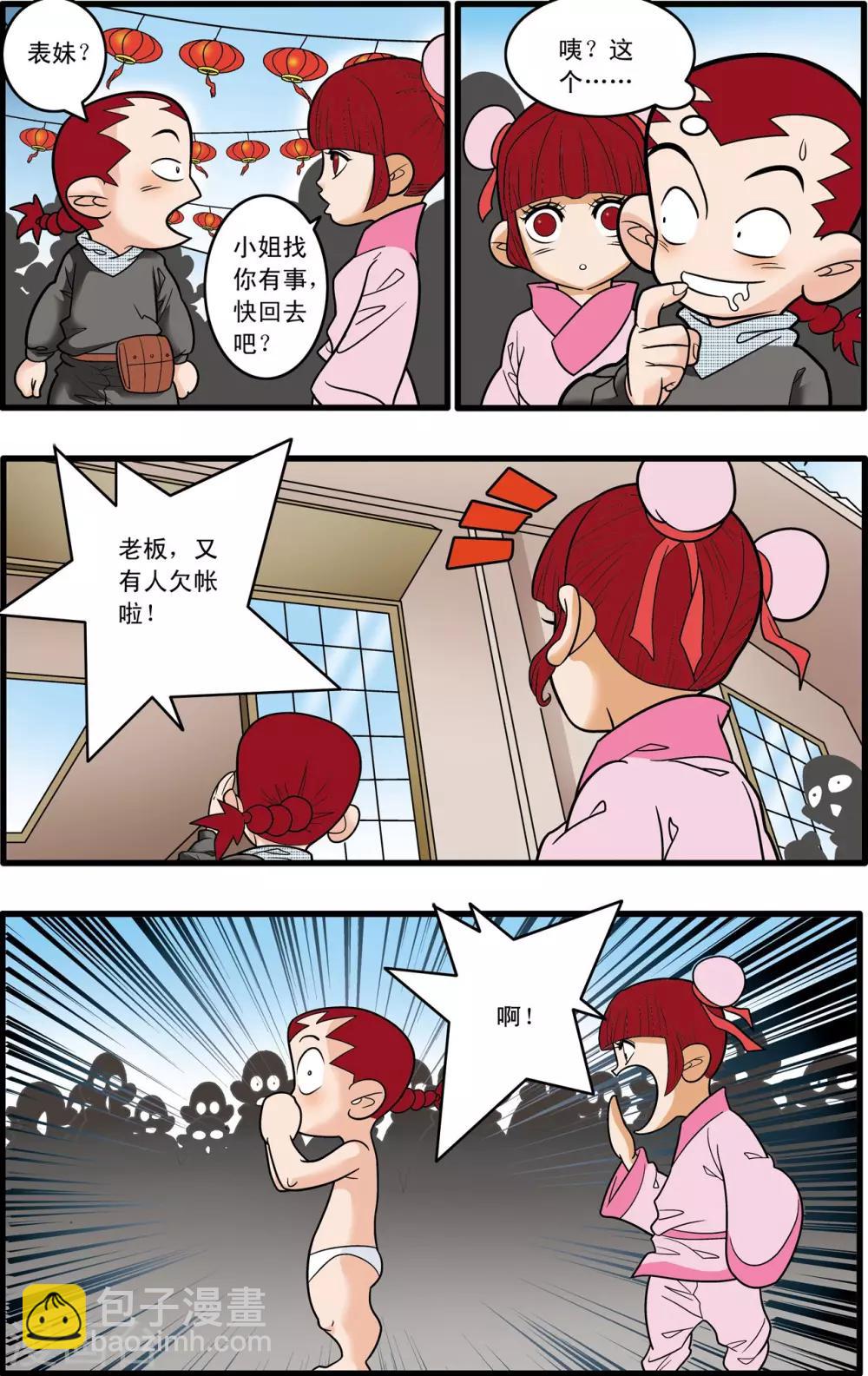 第181话 风暴前夕6