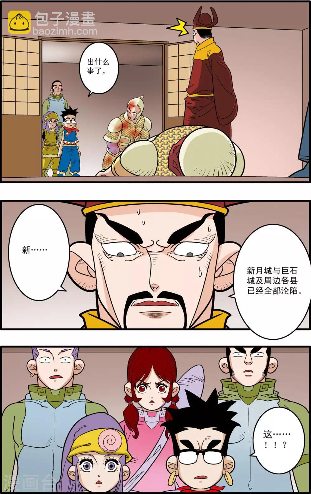 第182话 孤城重围5