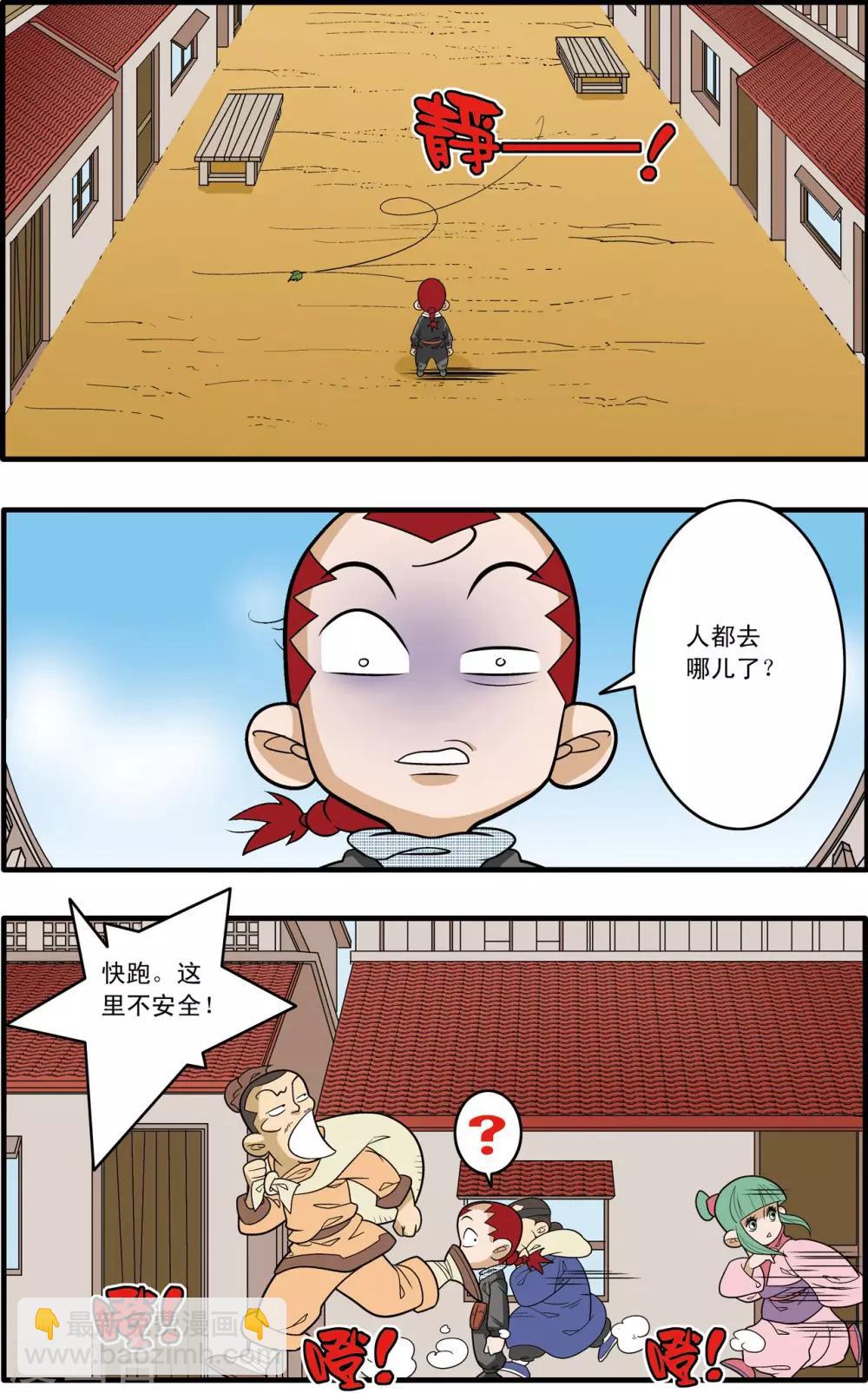第183话 攻防战略1