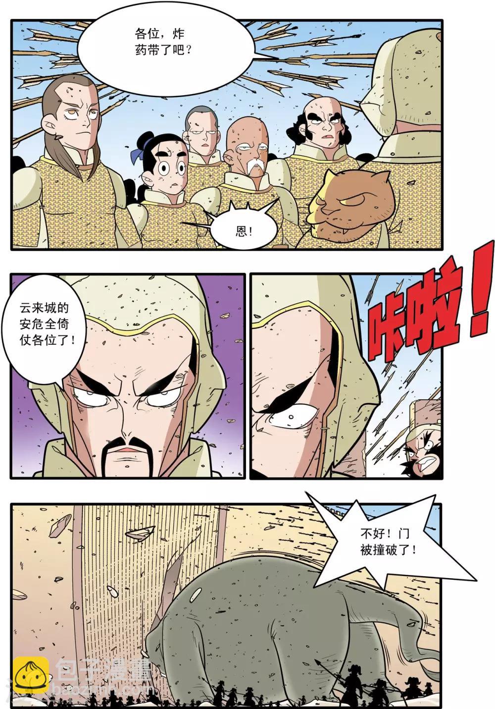 第183话 攻防战略11