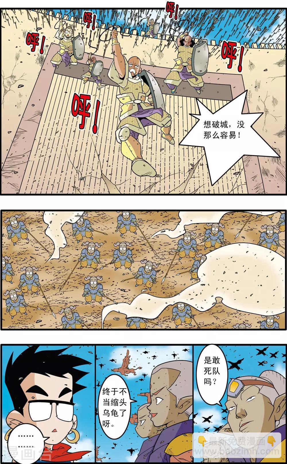 第183话 攻防战略12