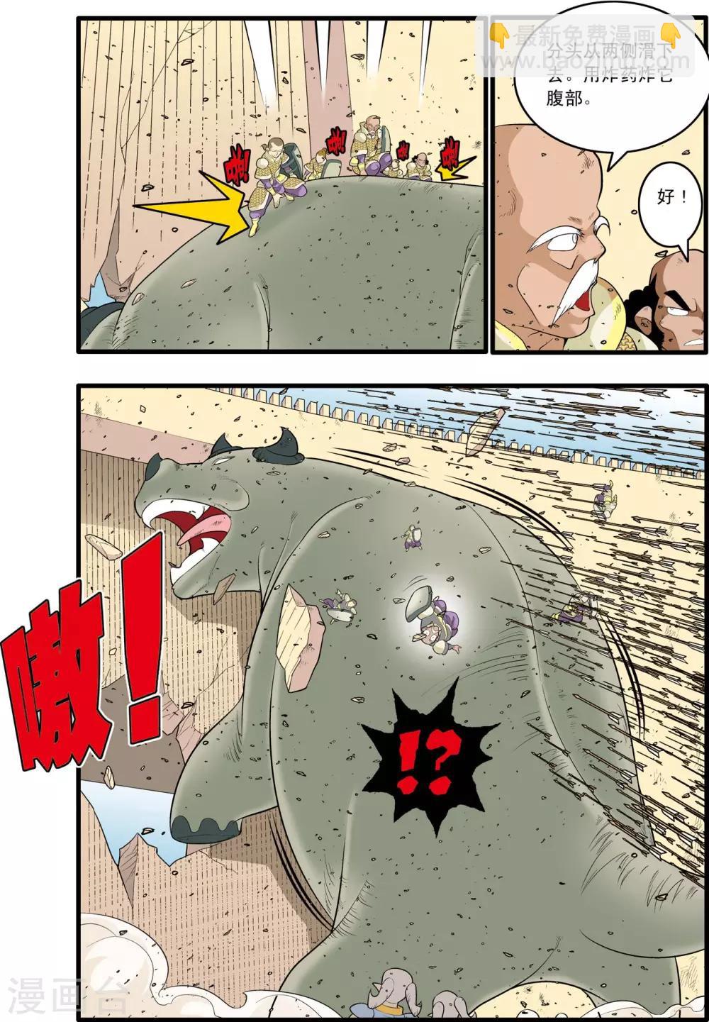 第183话 攻防战略13