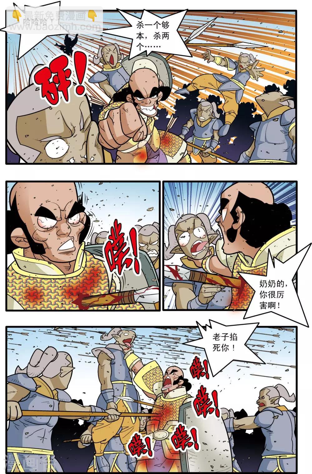 第183话 攻防战略15