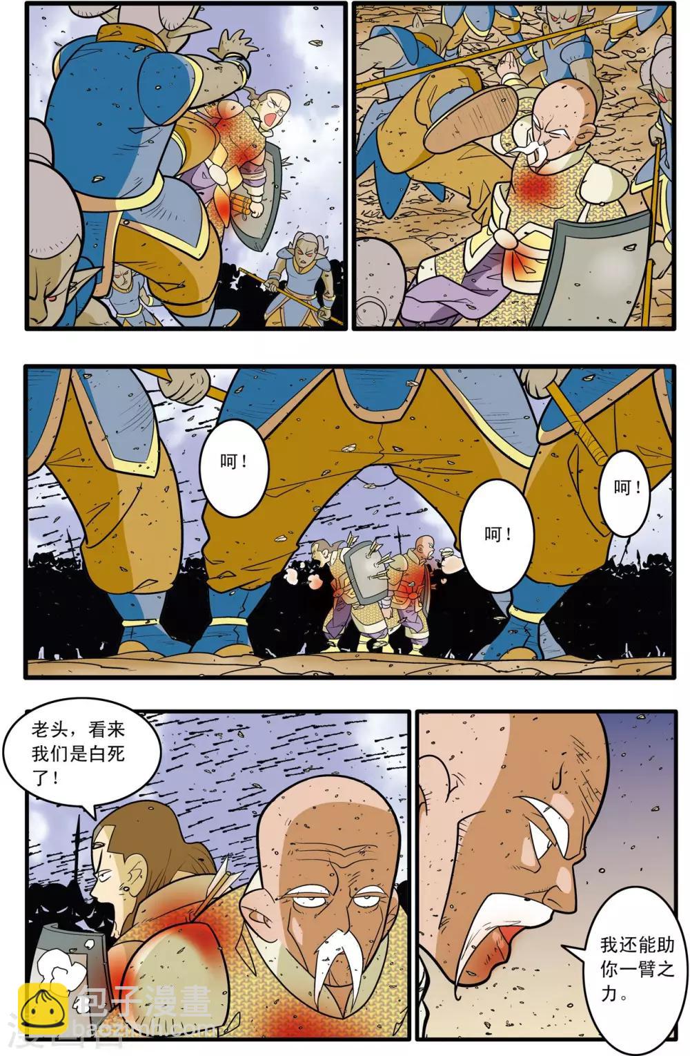 第183话 攻防战略16