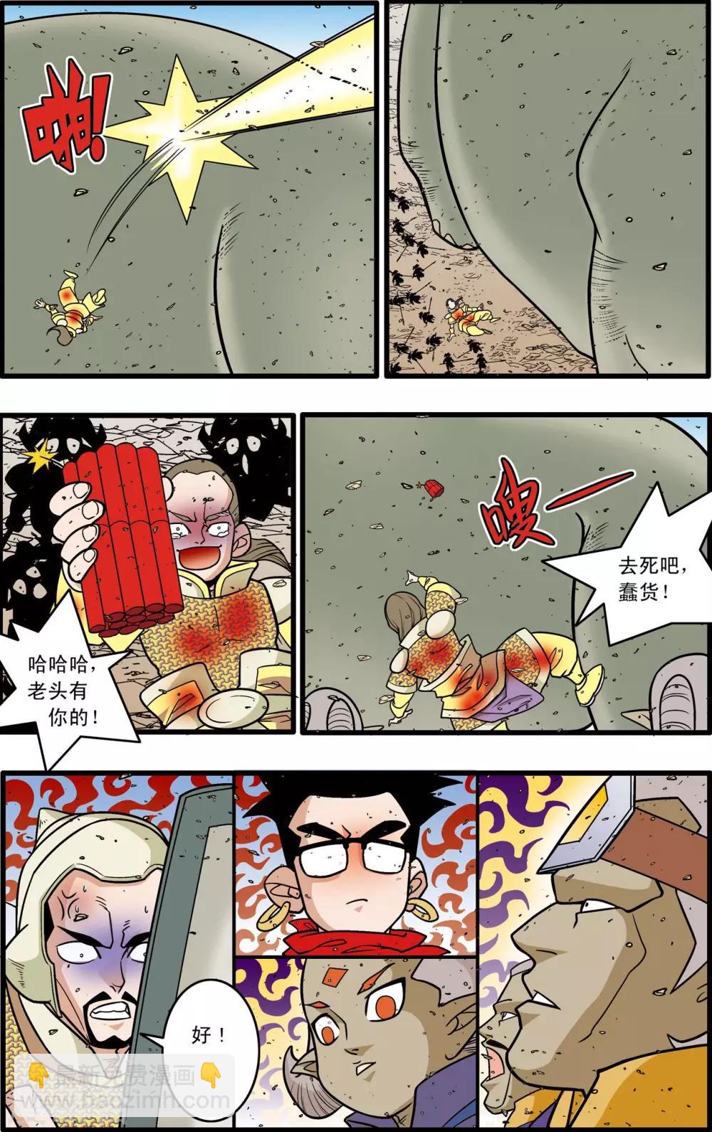 第183话 攻防战略18