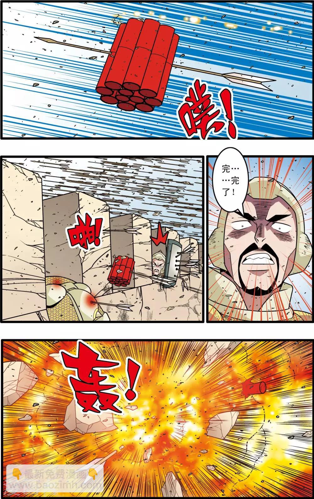 第183话 攻防战略19