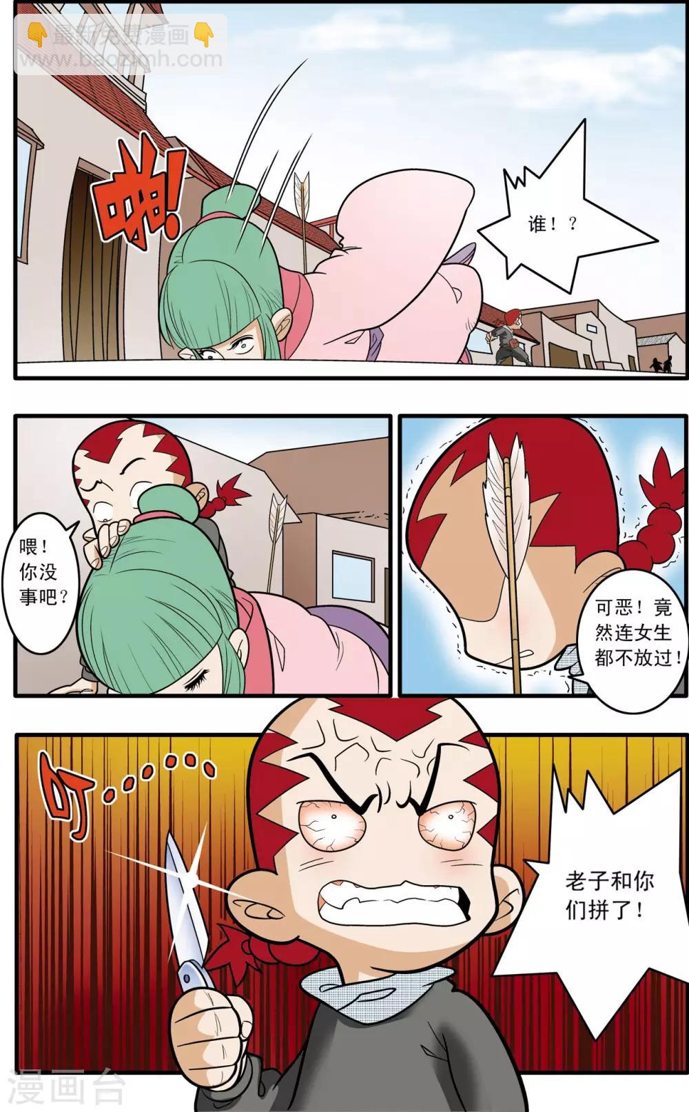 第183话 攻防战略3