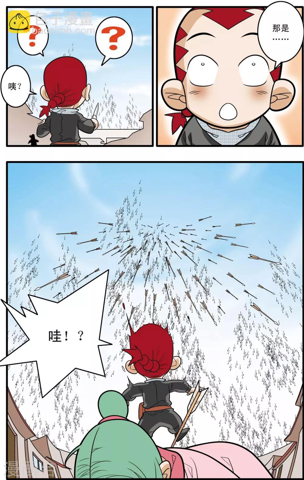 第183话 攻防战略4