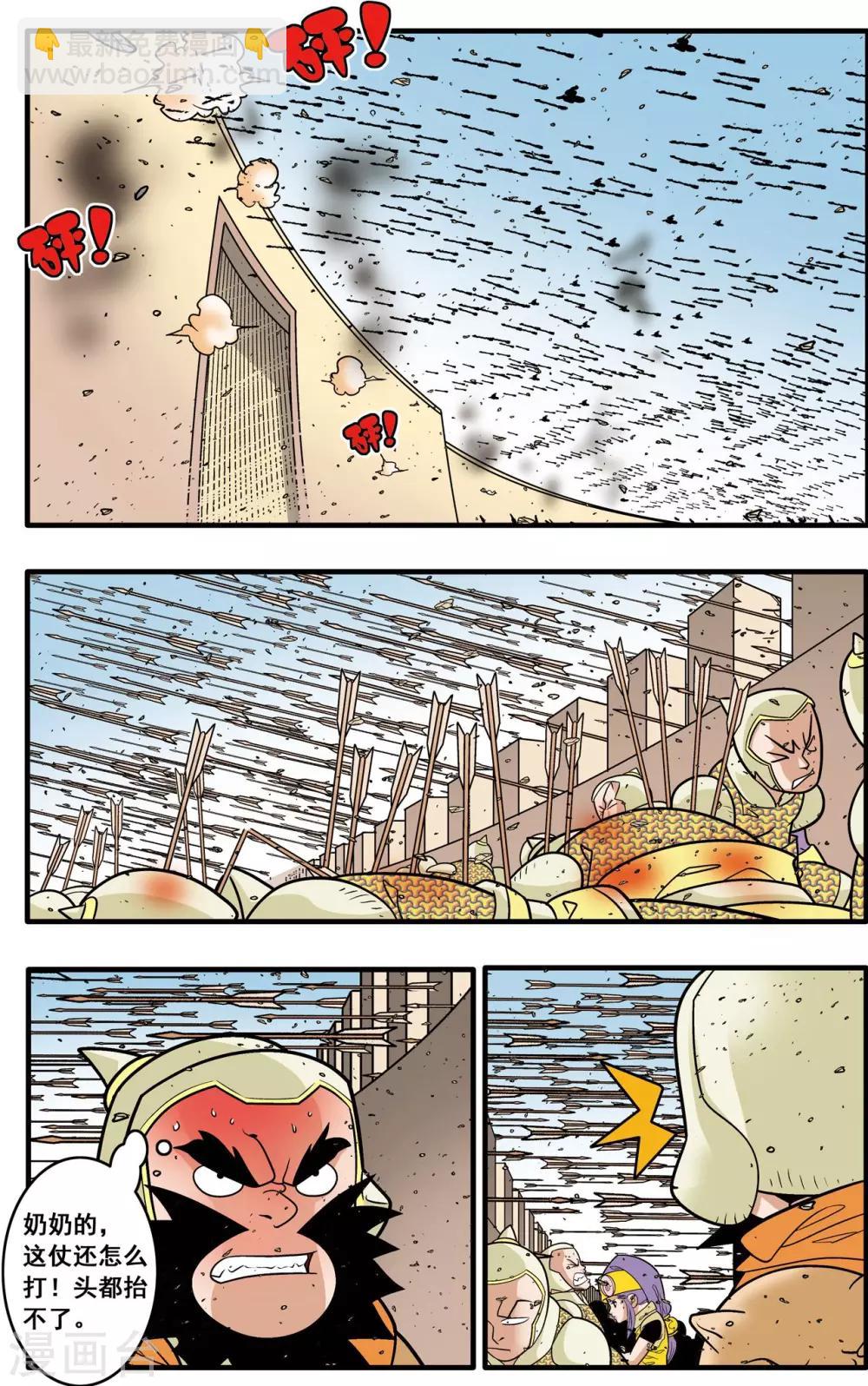第183话 攻防战略6