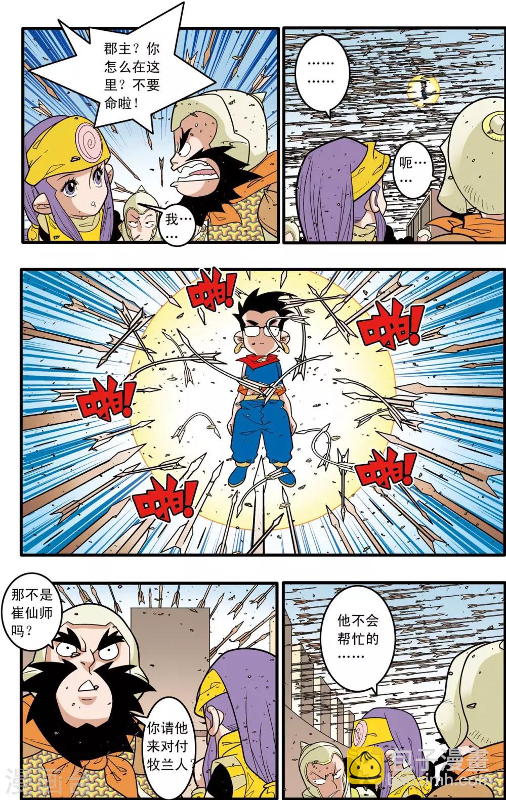 第183话 攻防战略7