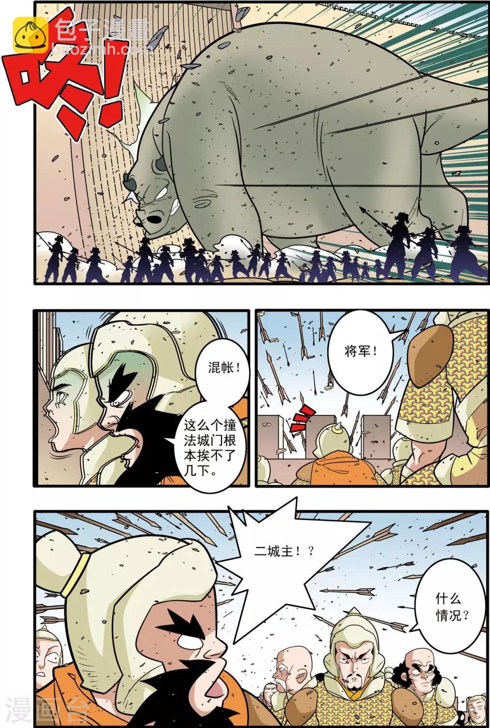 第183话 攻防战略9