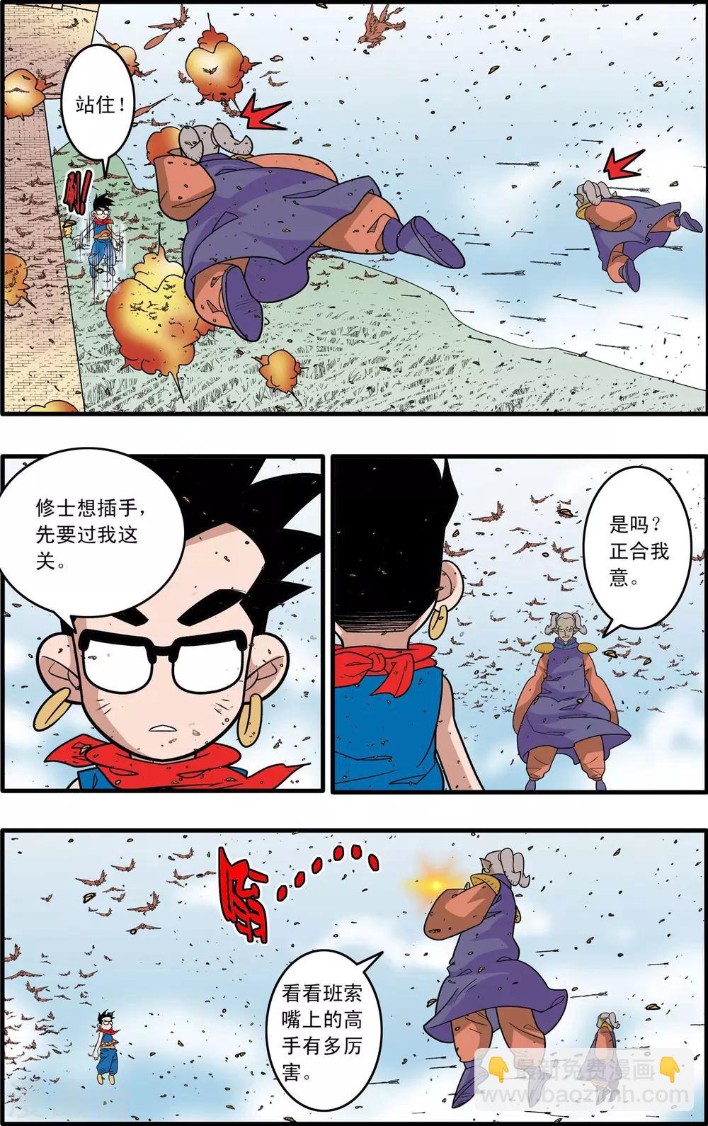 第184话 修士参战10