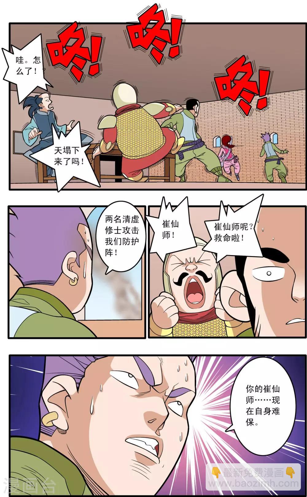 第184话 修士参战17
