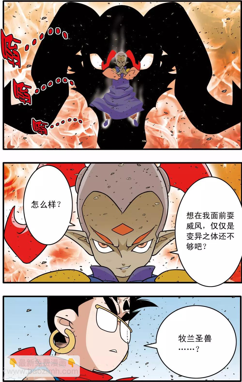 第184话 修士参战19