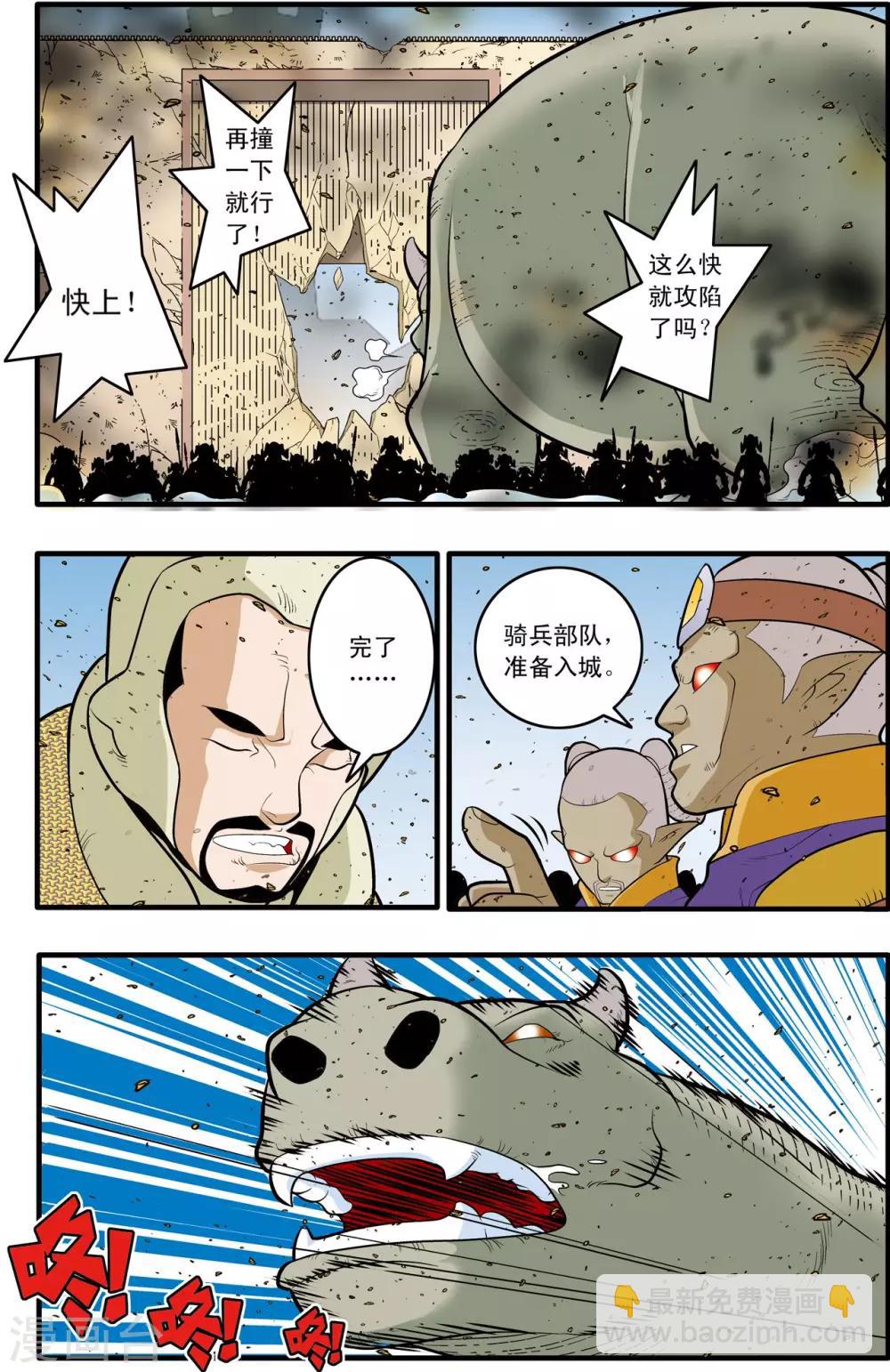 第184话 修士参战3