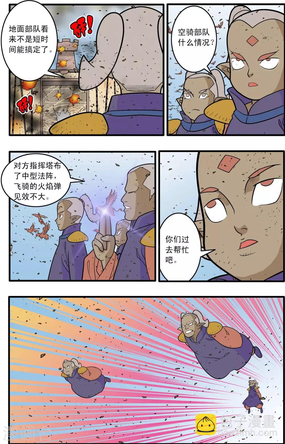 第184话 修士参战9