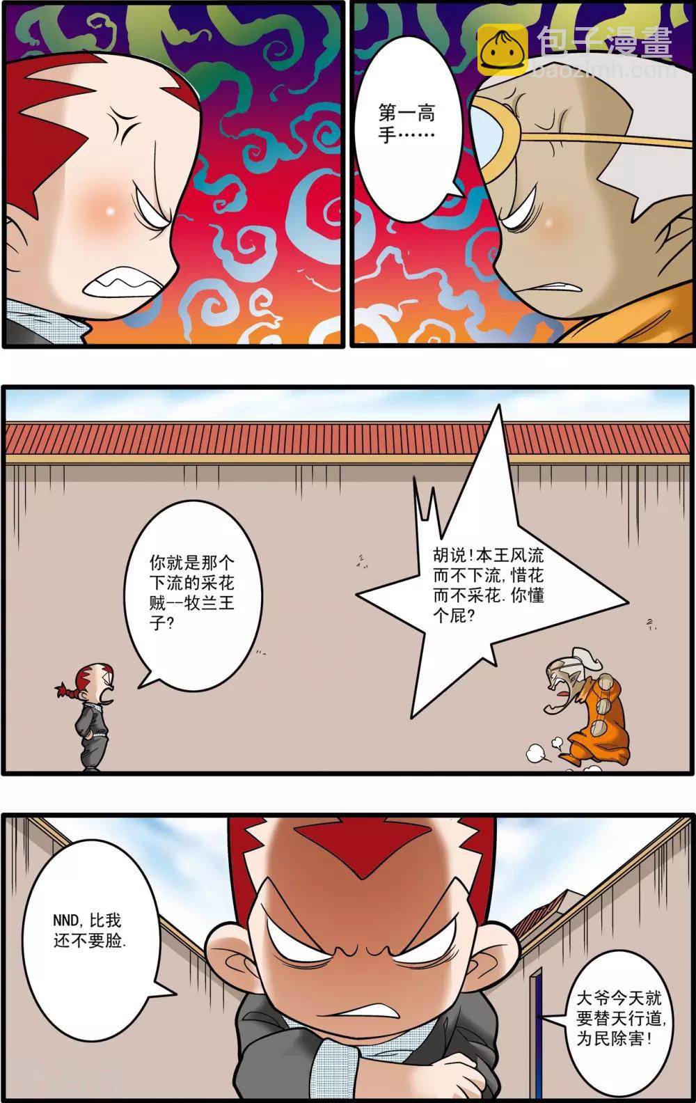 第185话 城中的战斗11
