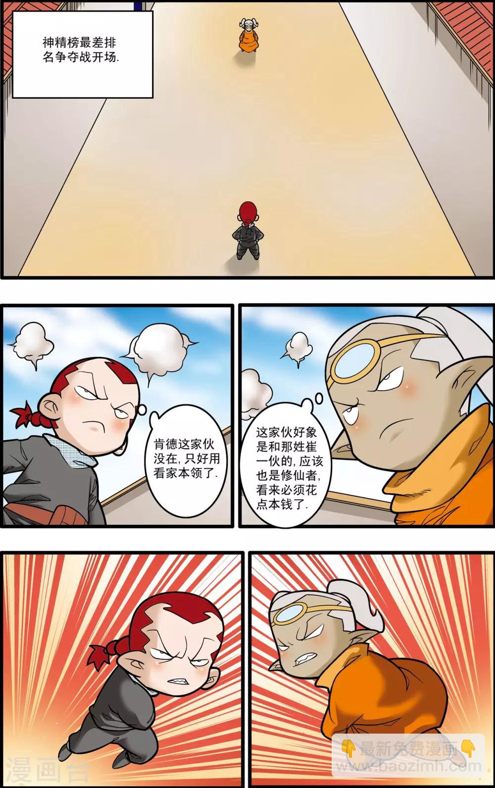第185话 城中的战斗12