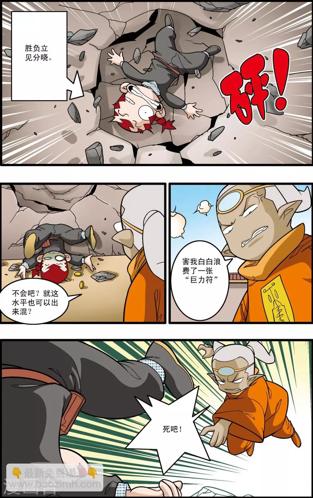 第185话 城中的战斗13