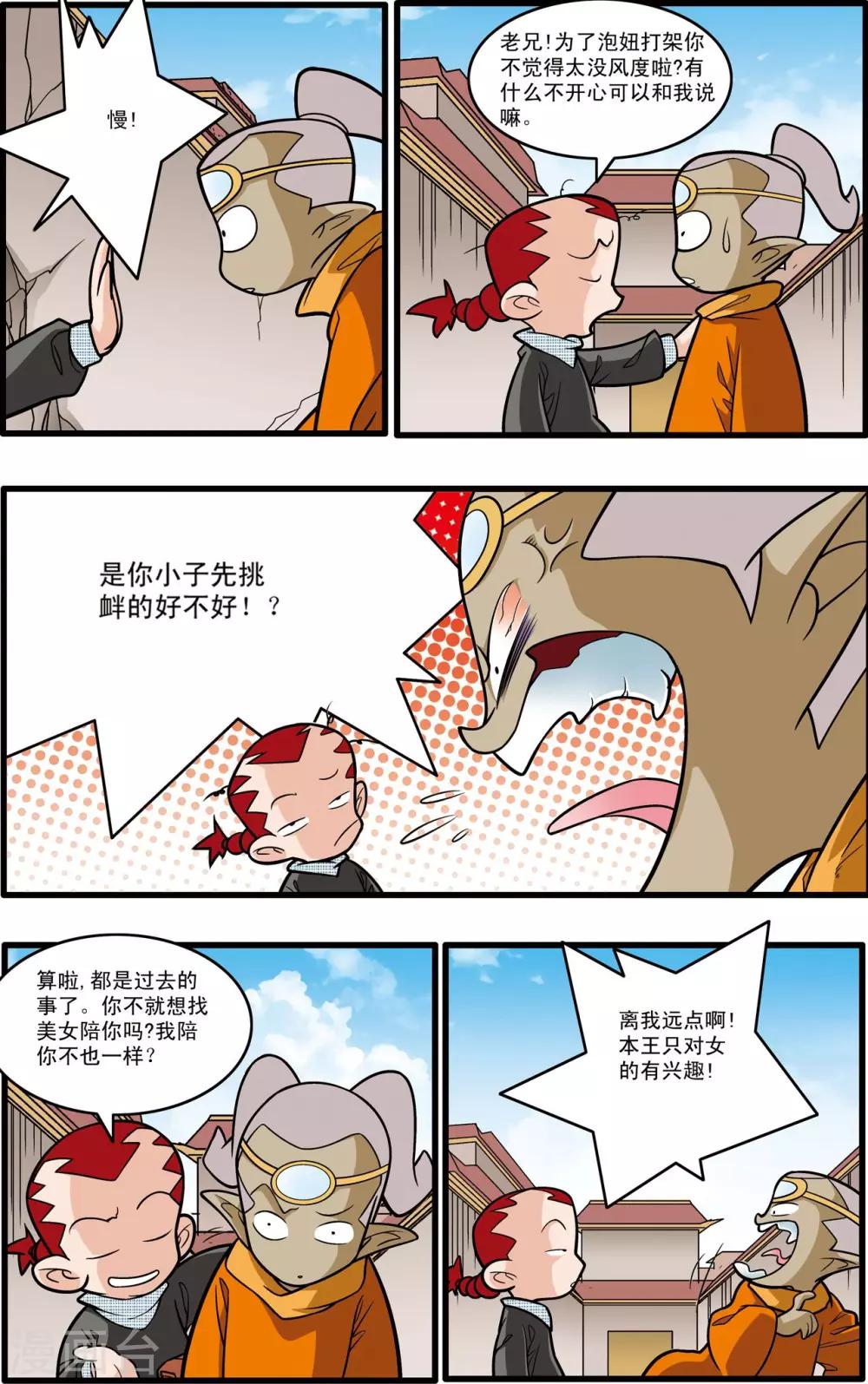第185话 城中的战斗14