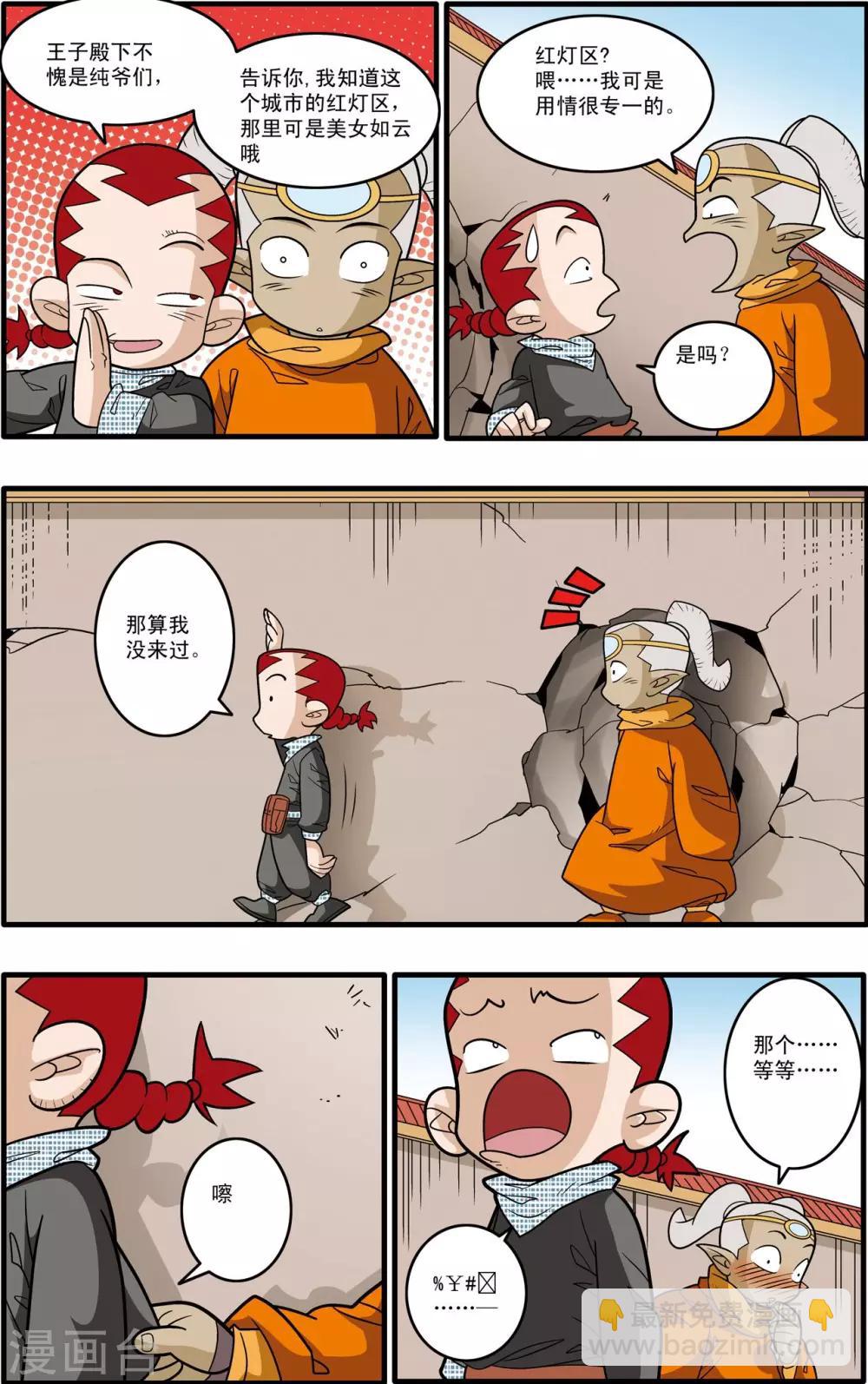 第185话 城中的战斗15