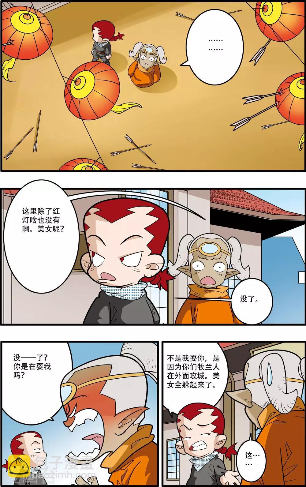 第185话 城中的战斗16