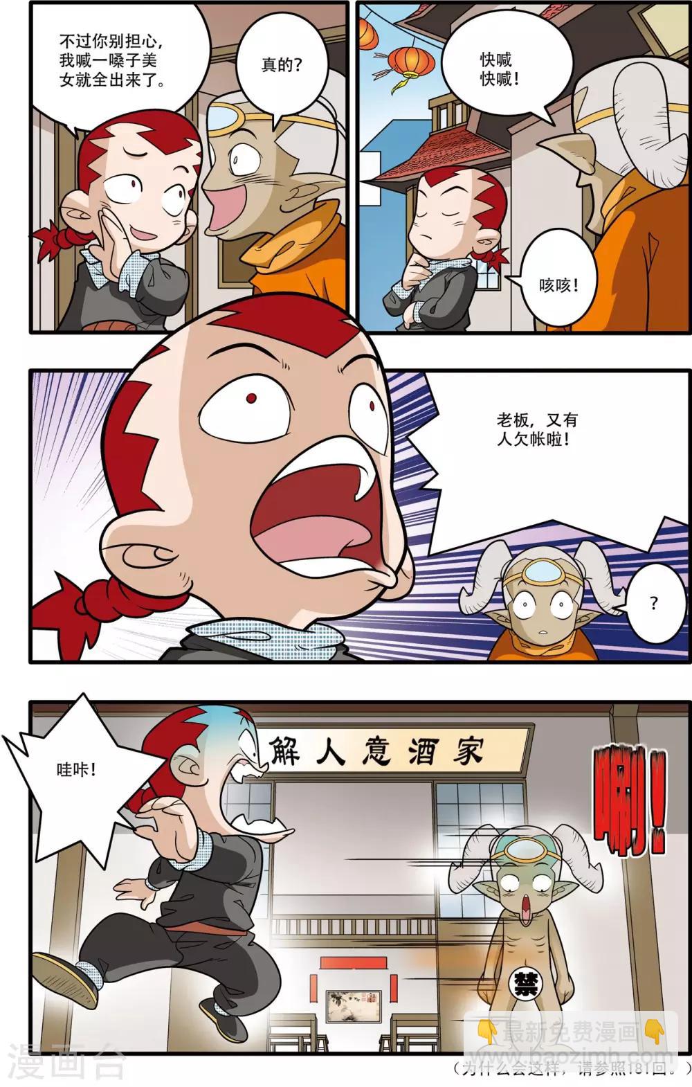 第185话 城中的战斗17