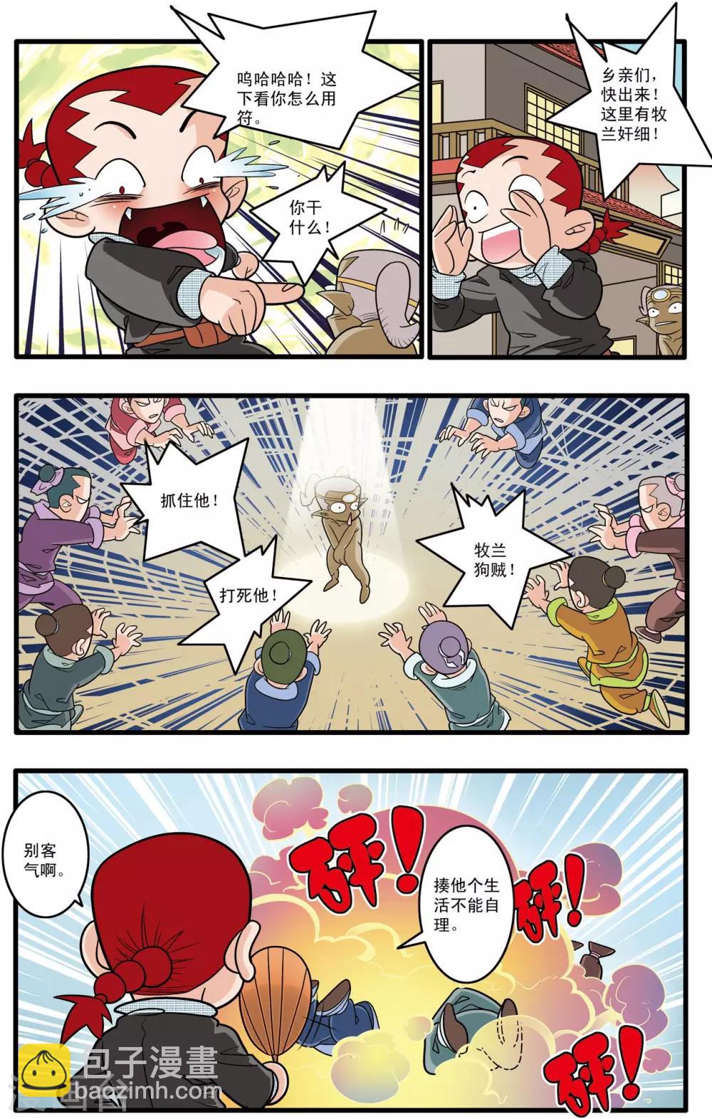 第185话 城中的战斗18