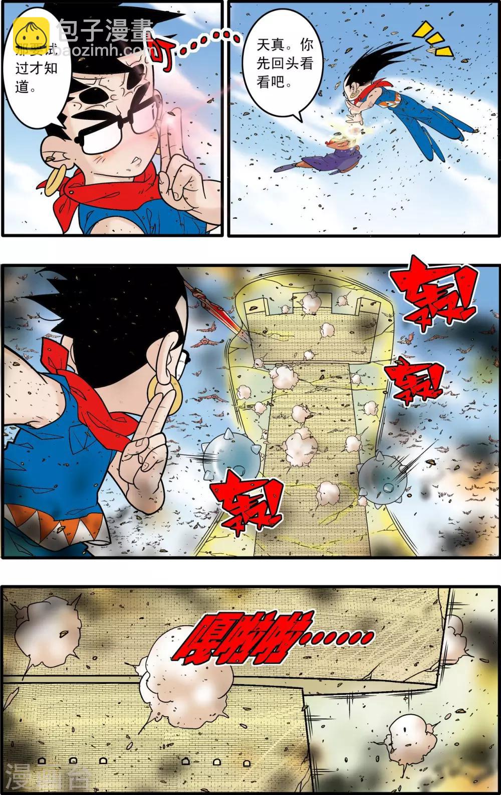 第185话 城中的战斗3