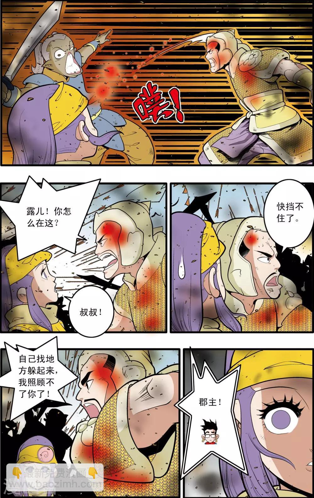 第185话 城中的战斗6