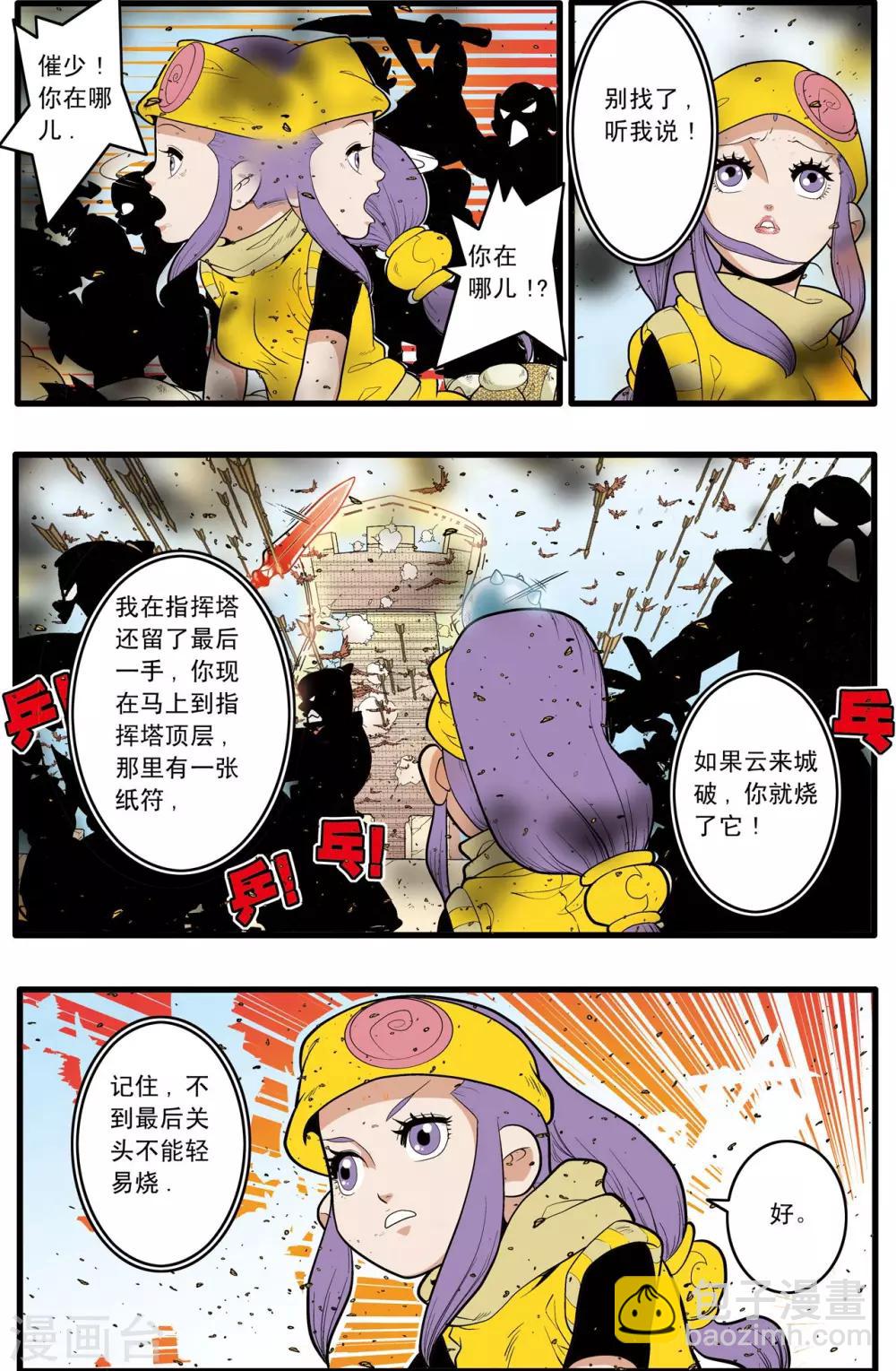 第185话 城中的战斗7