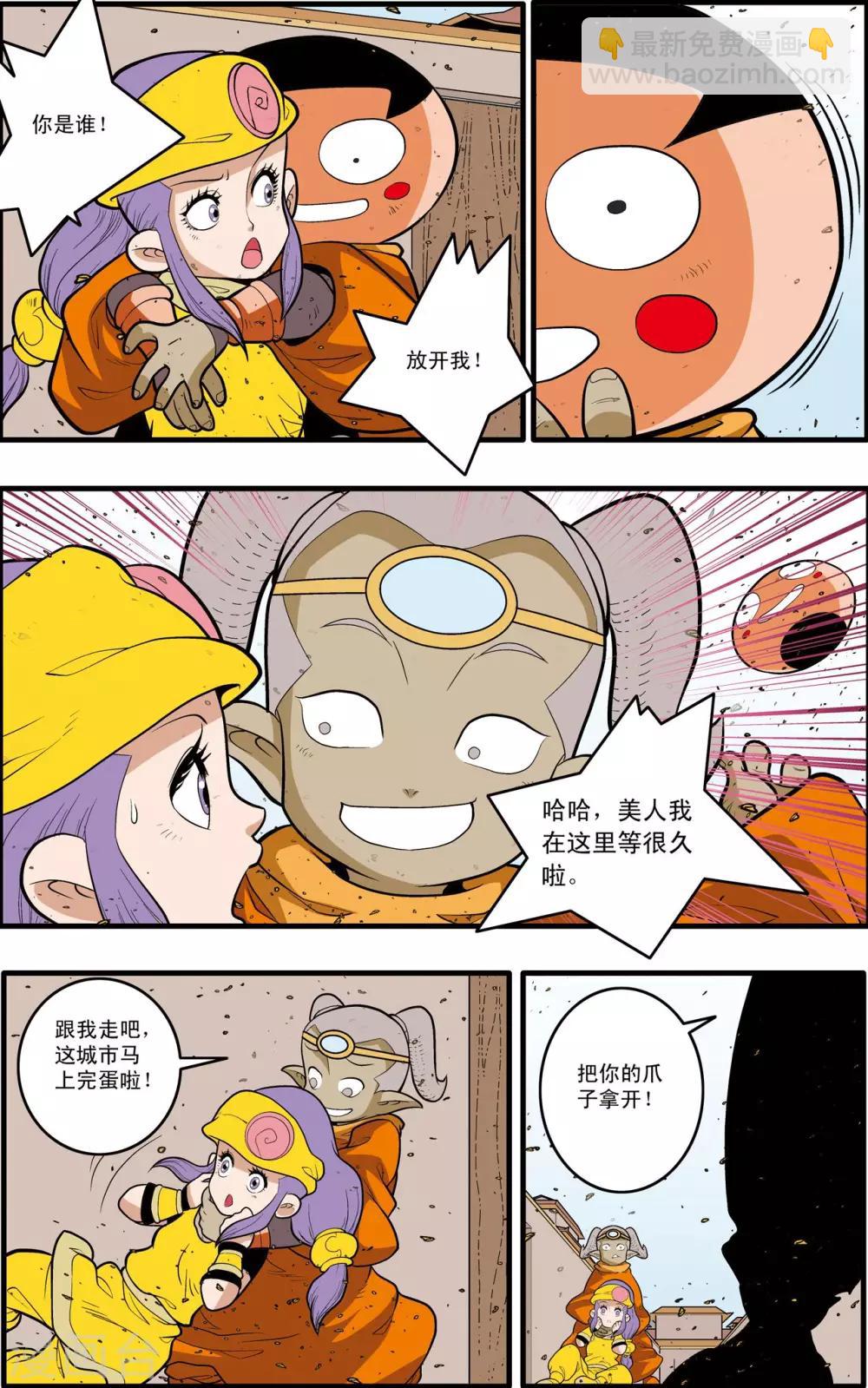 第185话 城中的战斗9