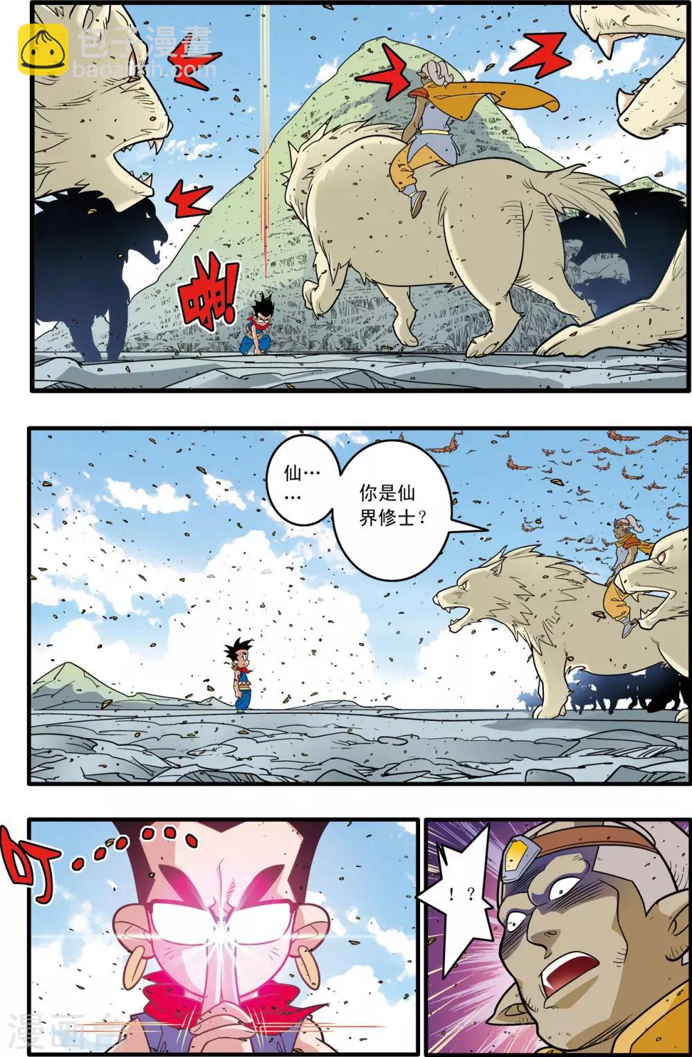 第186话 一夫当关14