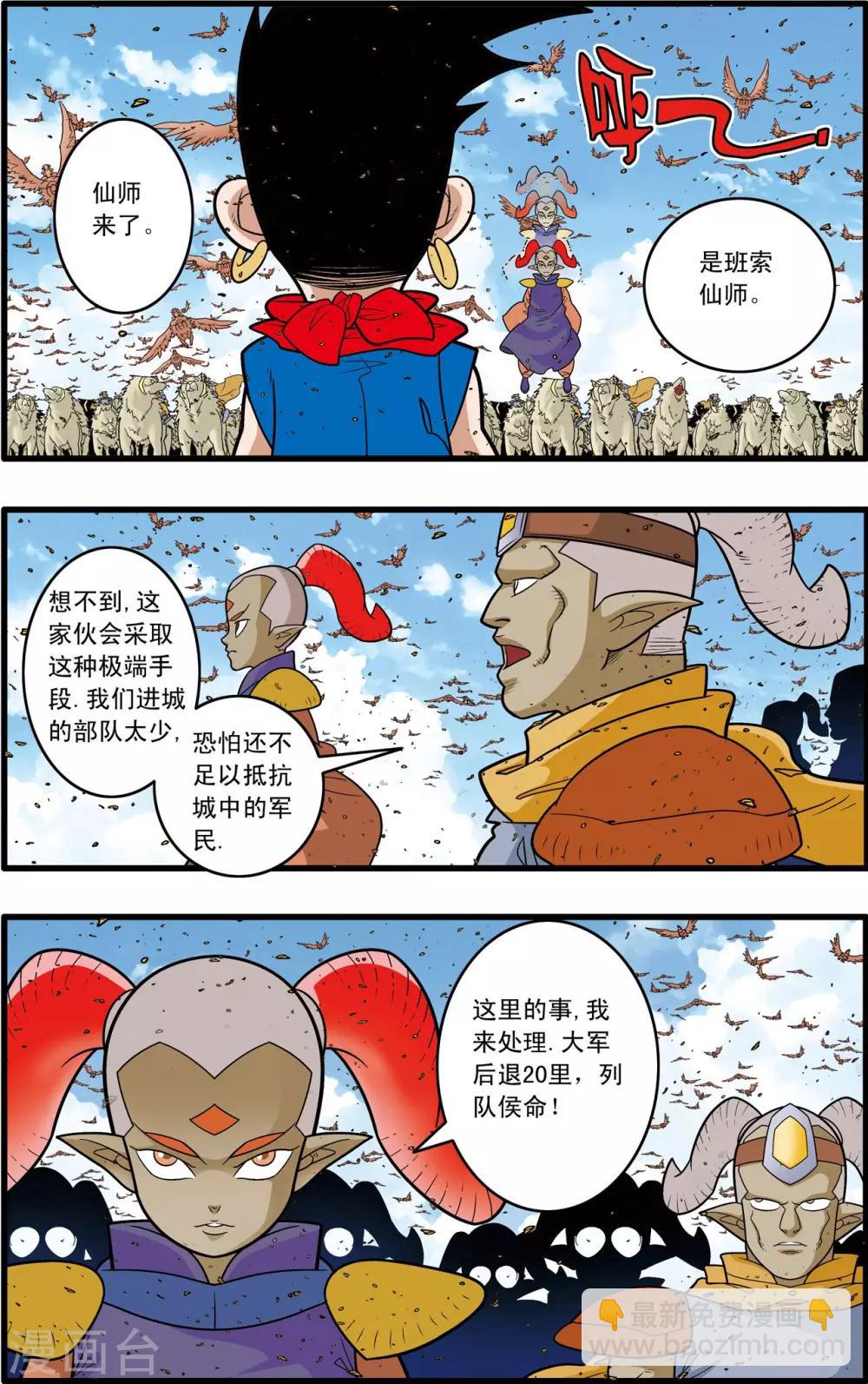 第186话 一夫当关16