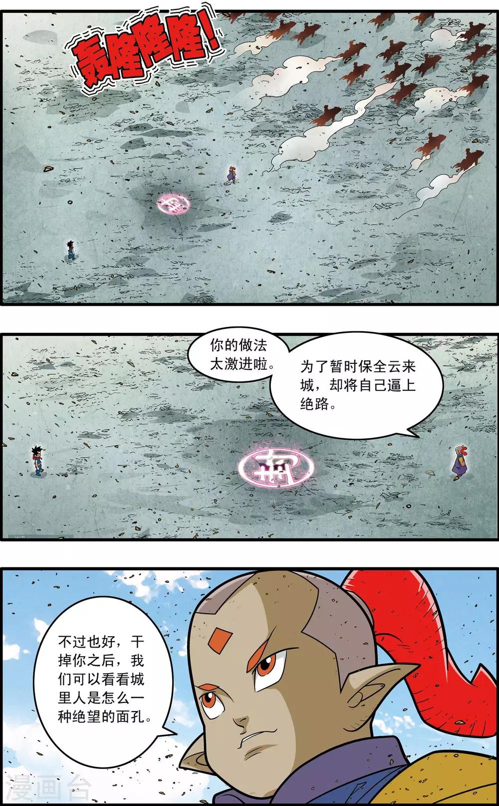 第186话 一夫当关17