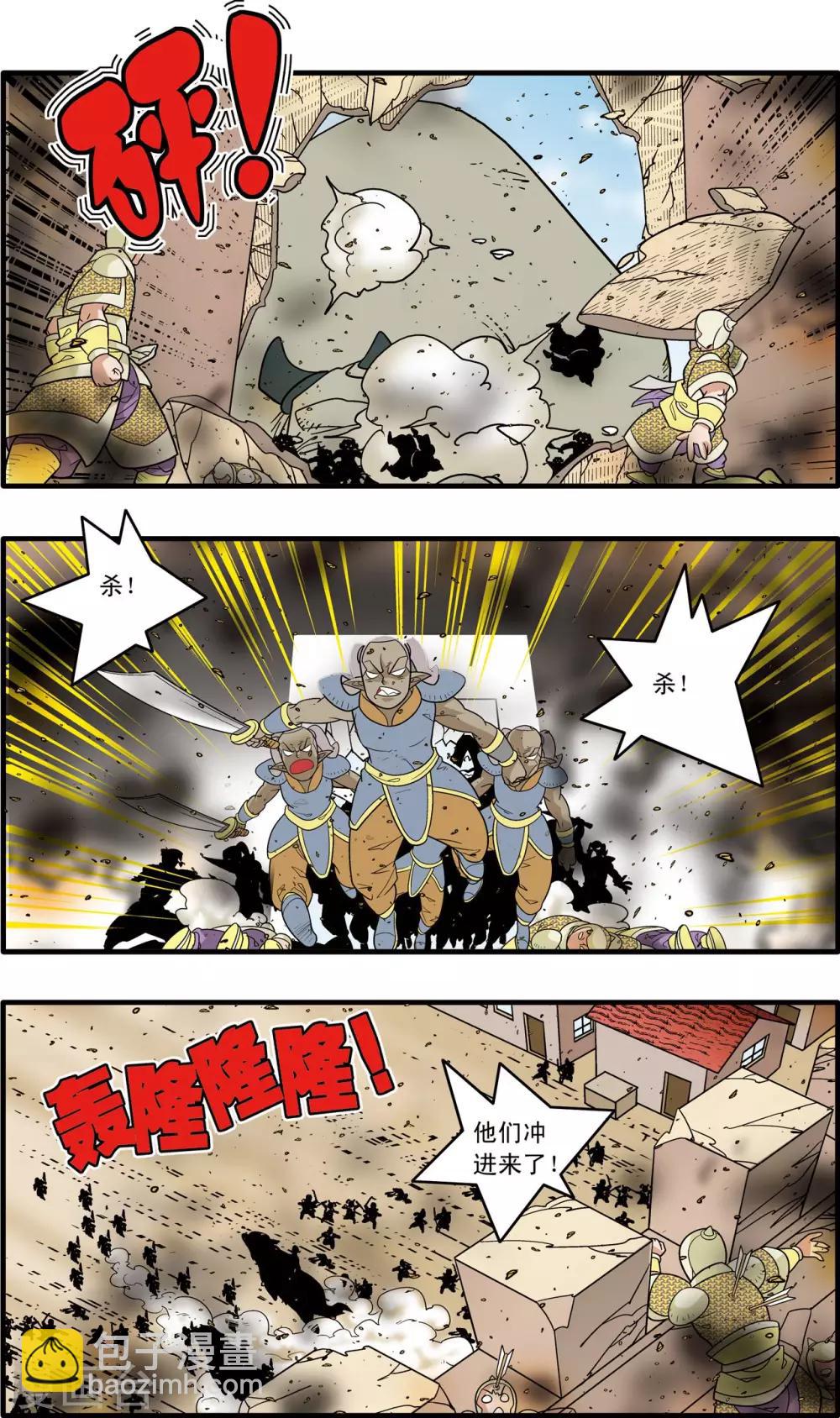 第186话 一夫当关2