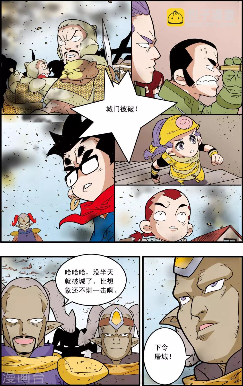 第186话 一夫当关3