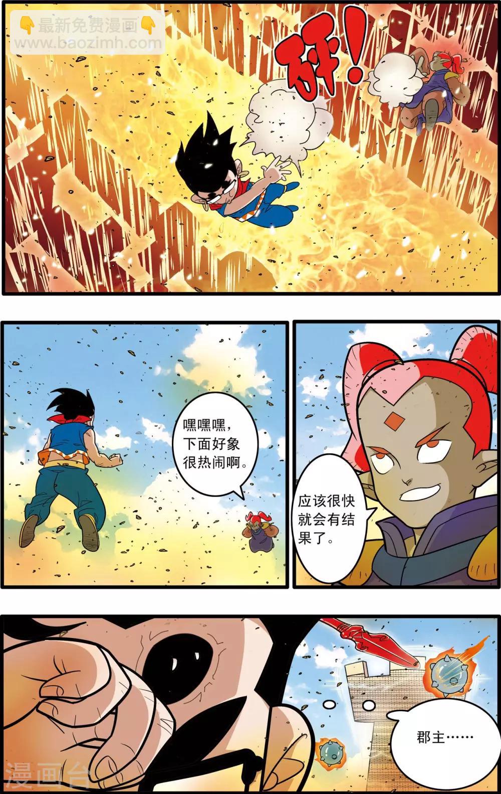 第186话 一夫当关5