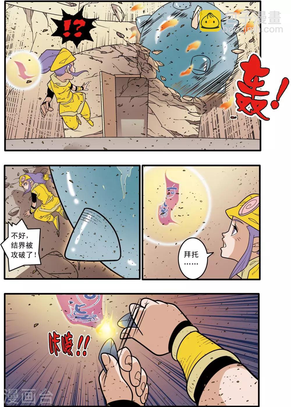 第186话 一夫当关7