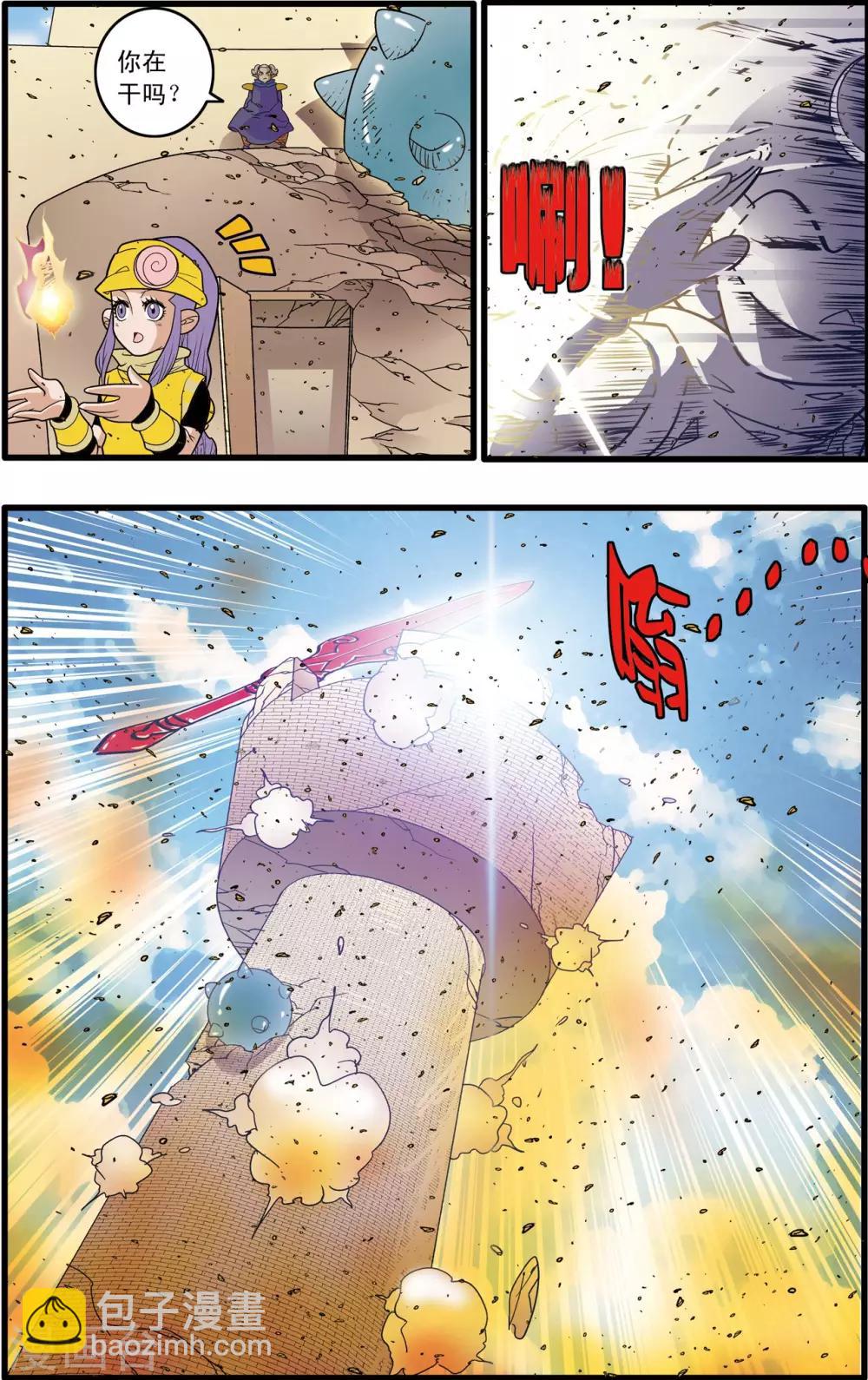 第186话 一夫当关8