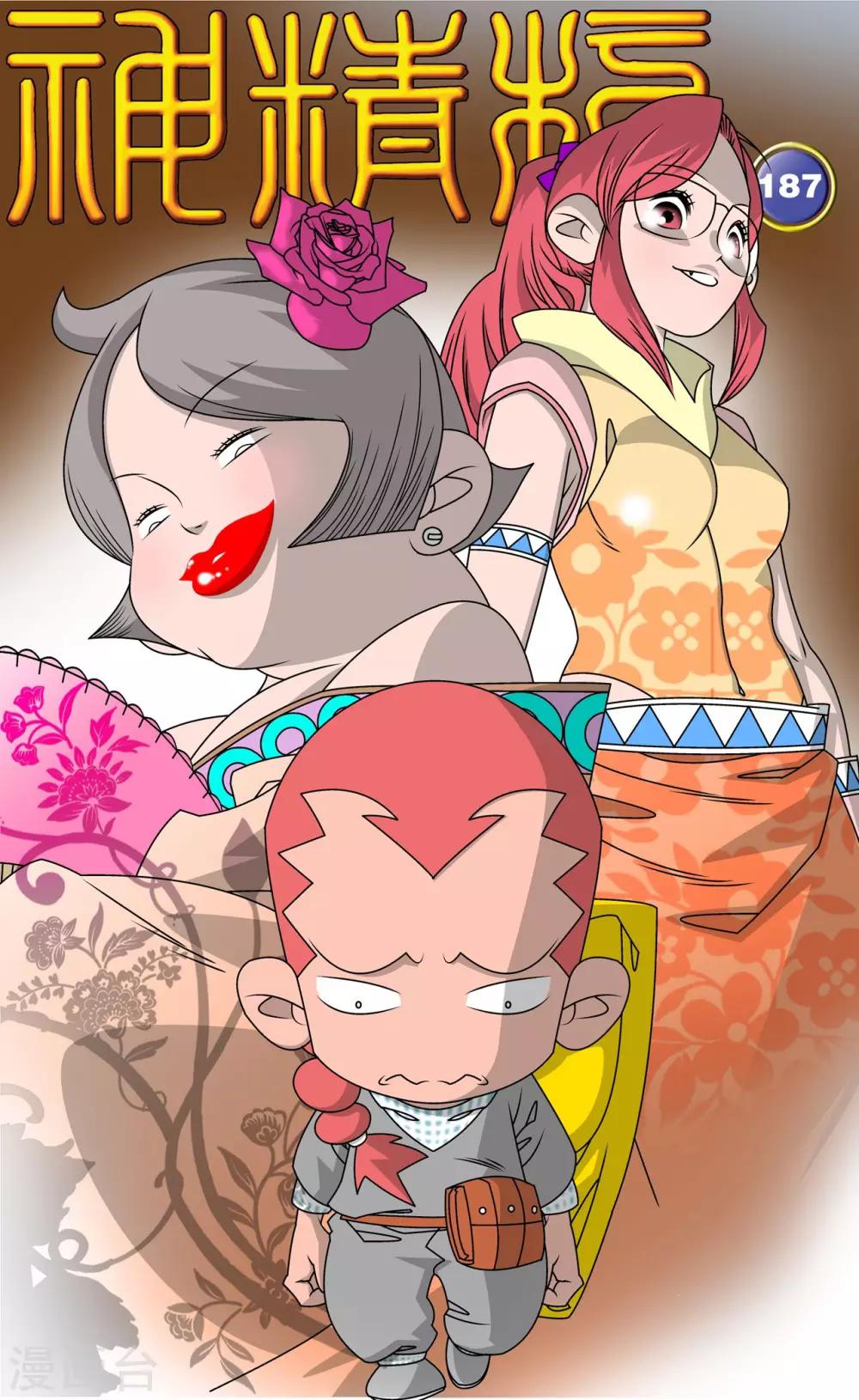 第187话 后顾之忧0