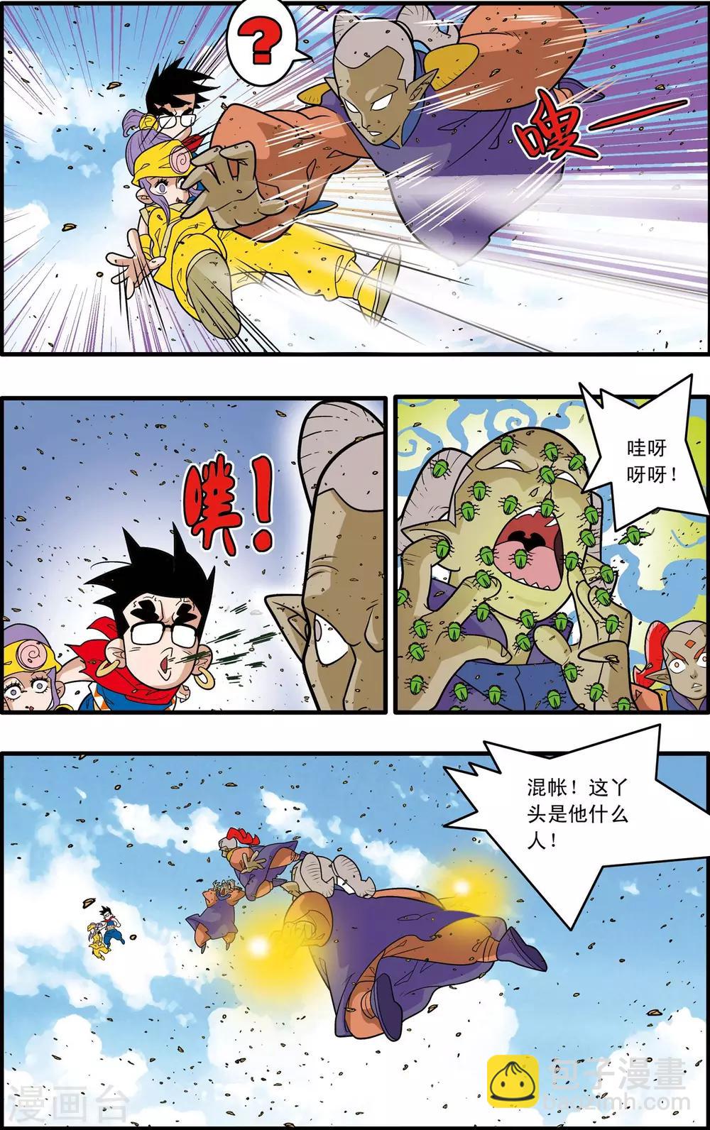 第187话 后顾之忧11